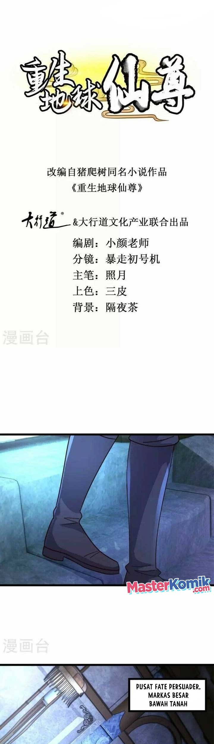 Baca Manhua Rebirth of The Earth Immortal Venerable Chapter 118 Gambar 2