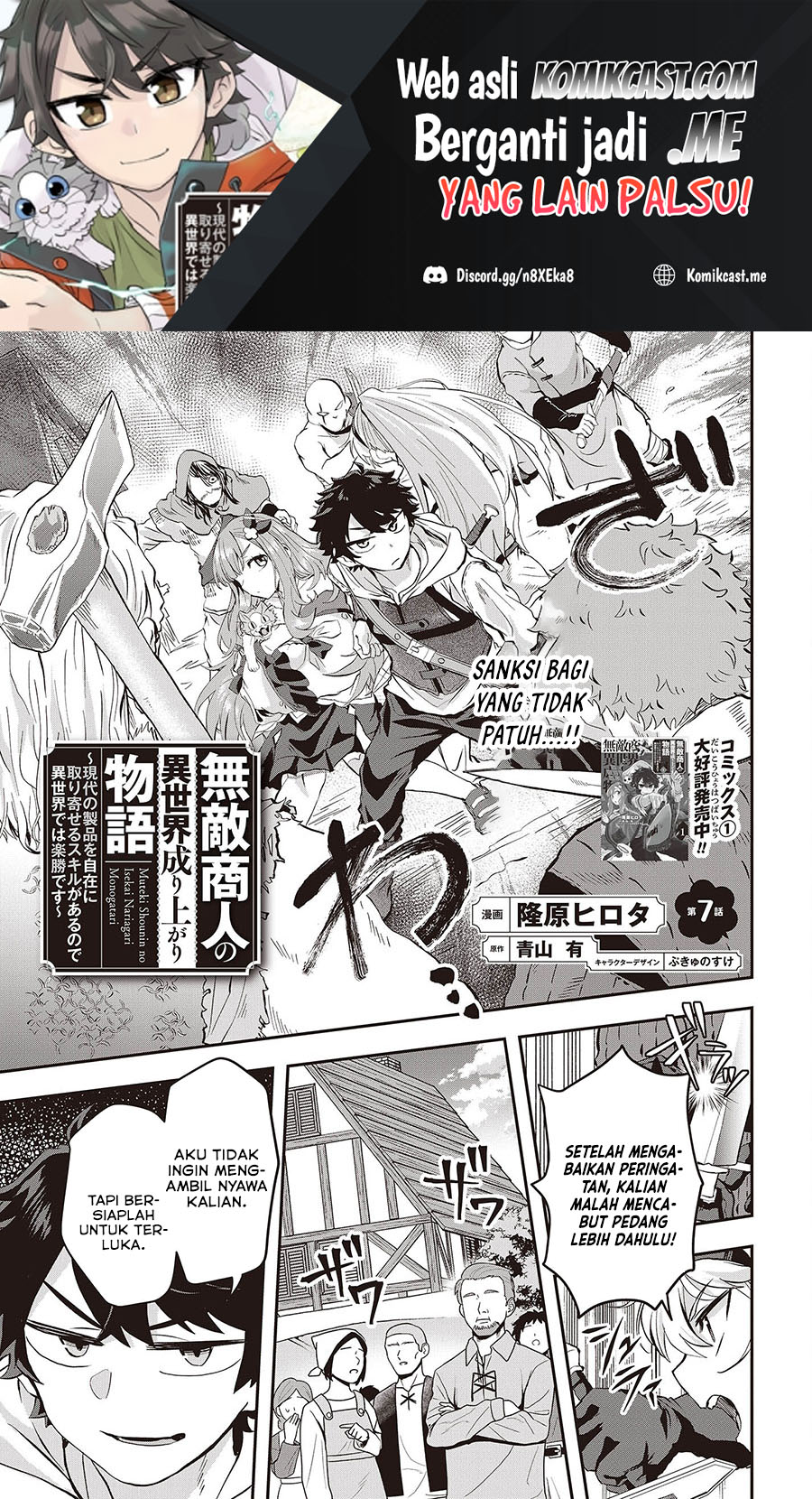 Baca Manga Muteki Shonin no Isekai Nariagari Monogatari Chapter 07 Gambar 2