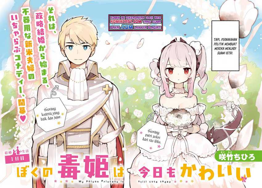 Boku No Dokuhime Wa Kyou Mo Kawaii Chapter 01 Gambar 3
