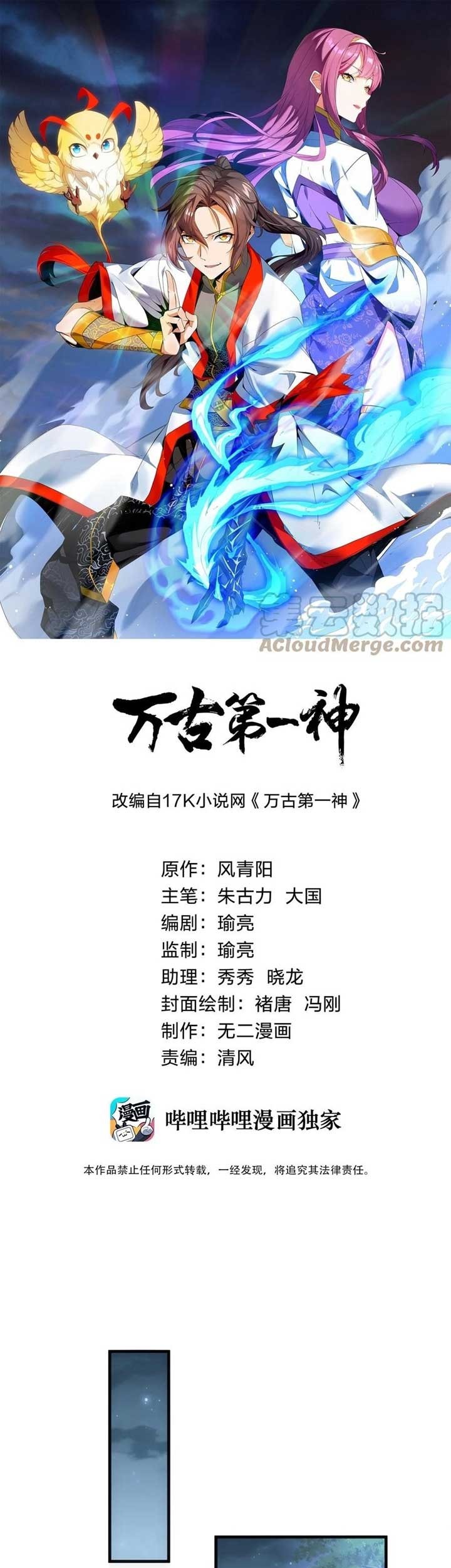 Baca Manhua Eternal First God Chapter 56 Gambar 2