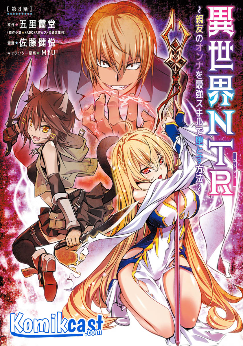 Baca Manga Isekai NTR Chapter 08 Gambar 2