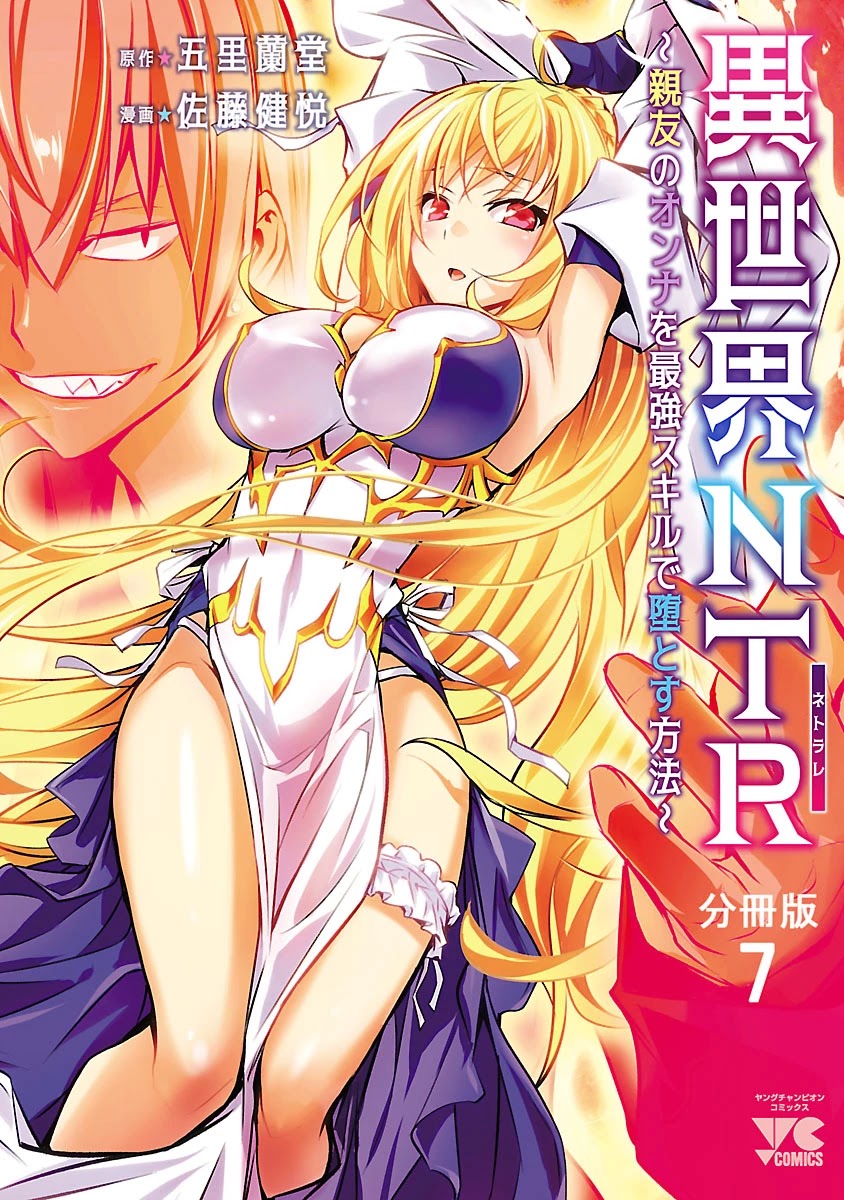 Baca Manga Isekai NTR Chapter 07 Gambar 2
