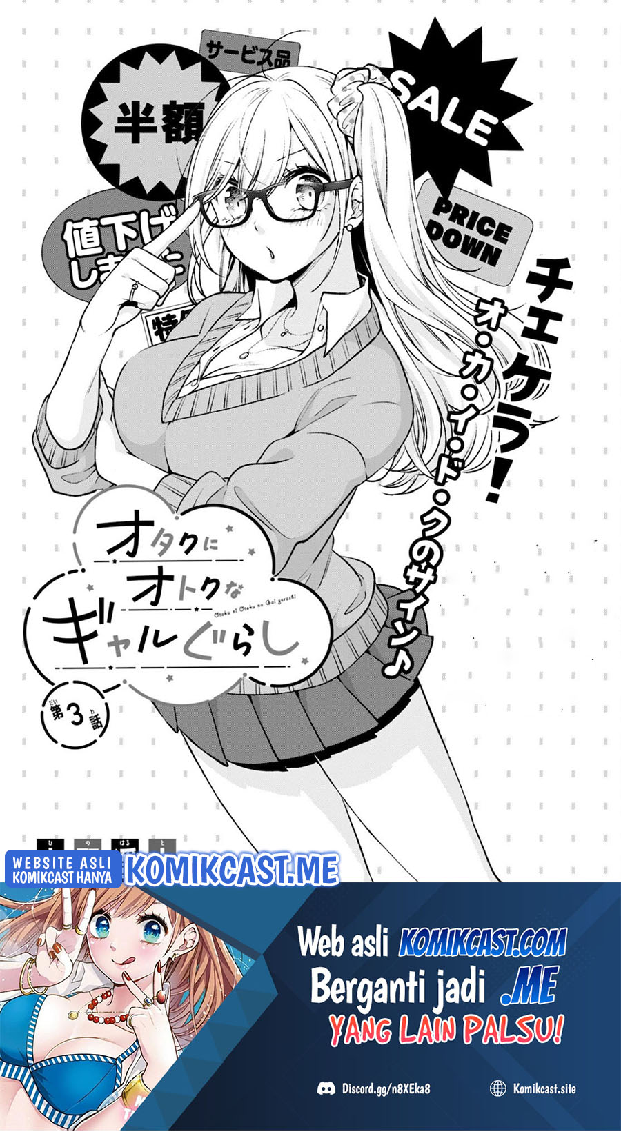 Baca Manga Otaku ni Otaku na Gal-Gurashi Chapter 03 Gambar 2