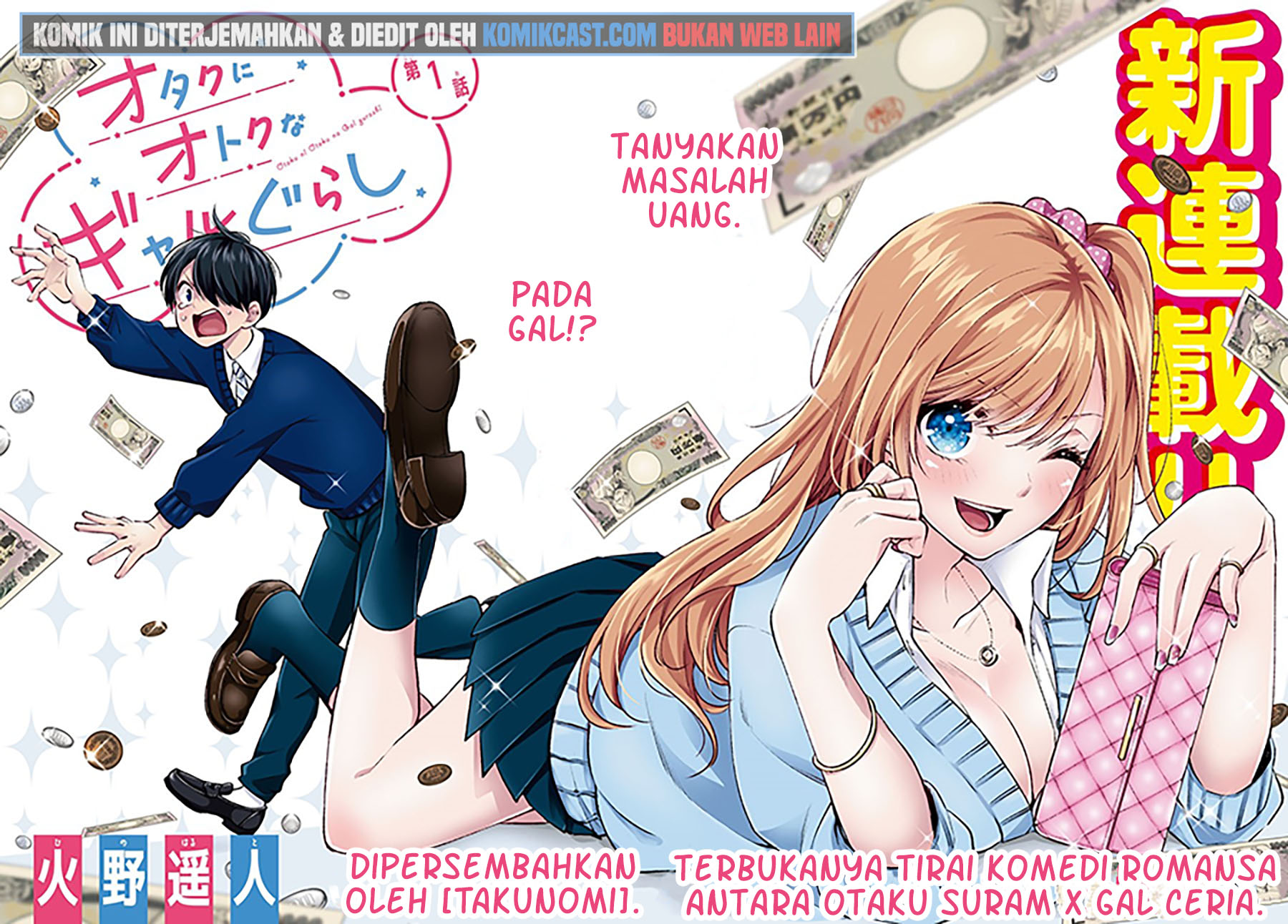 Otaku ni Otaku na Gal-Gurashi Chapter 01.1 Gambar 3