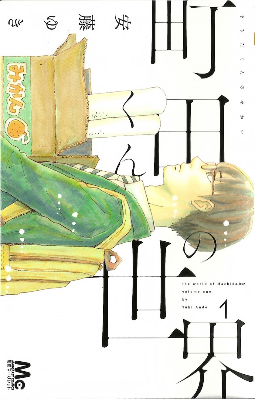 Baca Manga Machida-kun no Sekai Chapter 01 Gambar 2