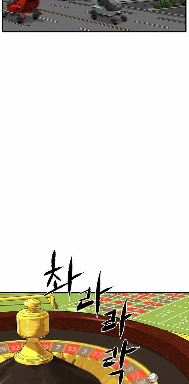 Ghost Terminal Chapter 02 Gambar 103