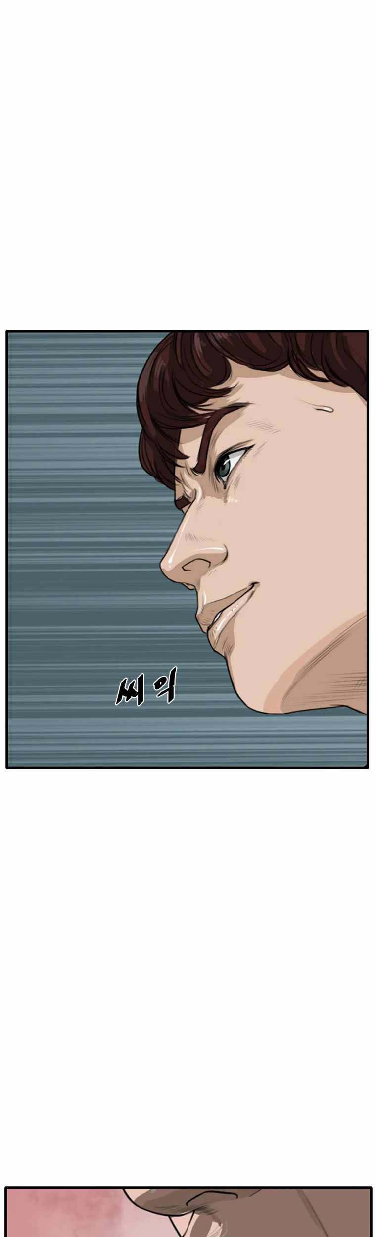 Ghost Terminal Chapter 02 Gambar 137