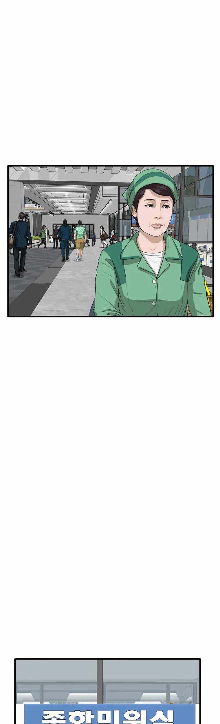 Ghost Terminal Chapter 02 Gambar 30