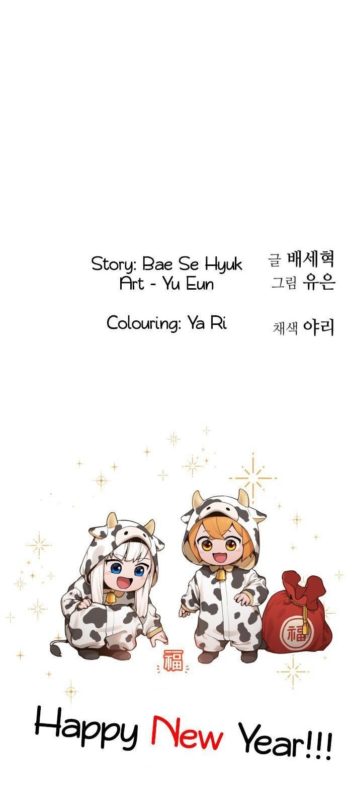 Tiger Coming In Chapter 11 Gambar 39