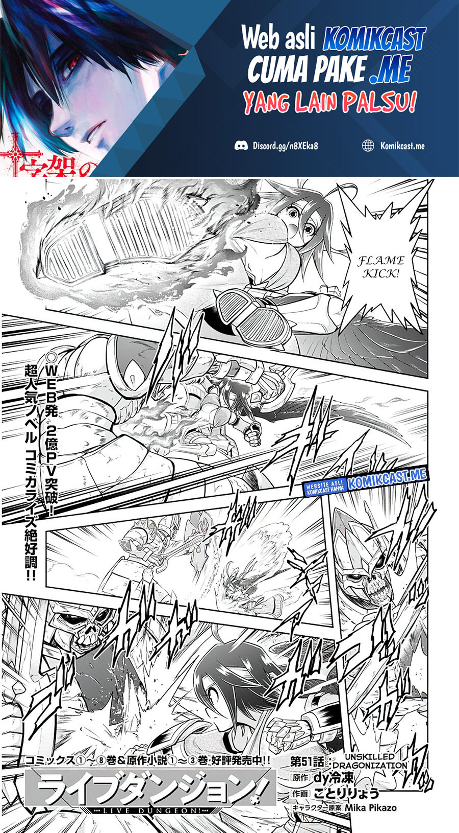 Baca Manga Live Dungeon! Chapter 51 Gambar 2