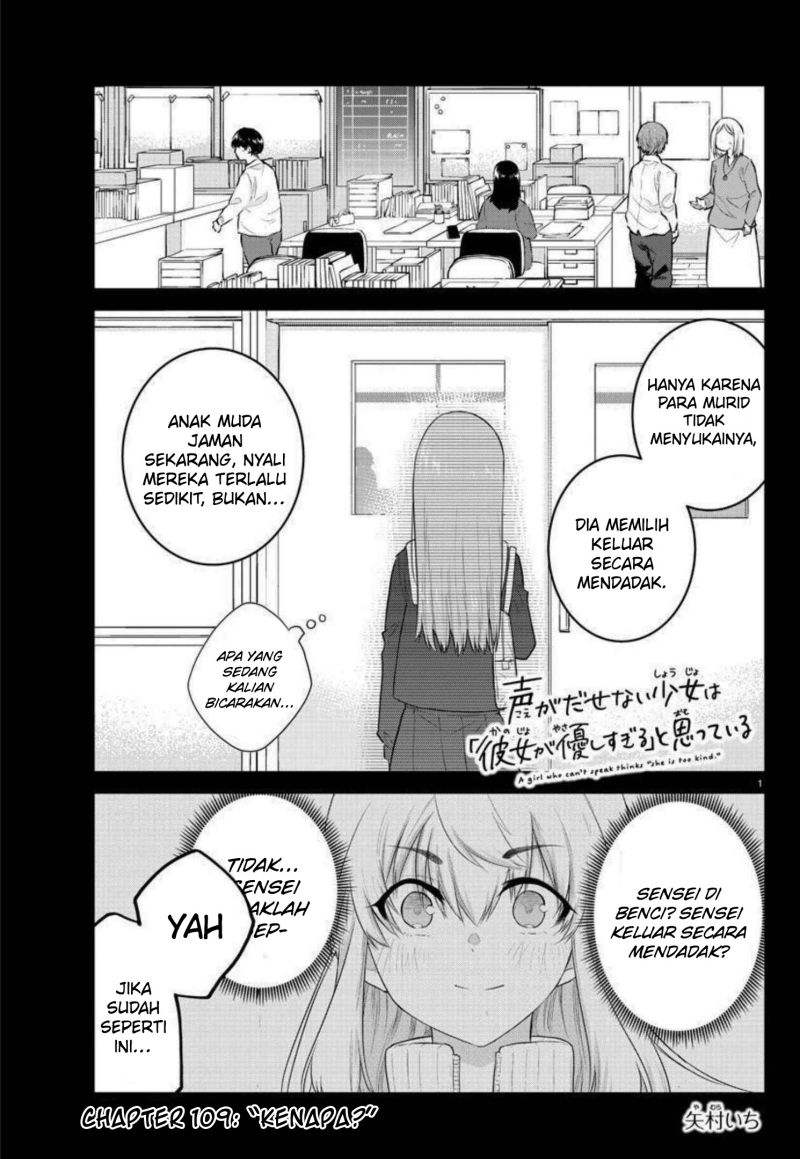 Koe ga dasenai Shoujo wa “Kanojo ga Yasashisugiru” to Omotte iru Chapter 109 Gambar 3