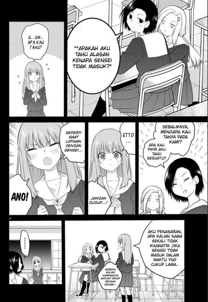 Koe ga dasenai Shoujo wa “Kanojo ga Yasashisugiru” to Omotte iru Chapter 109 Gambar 8