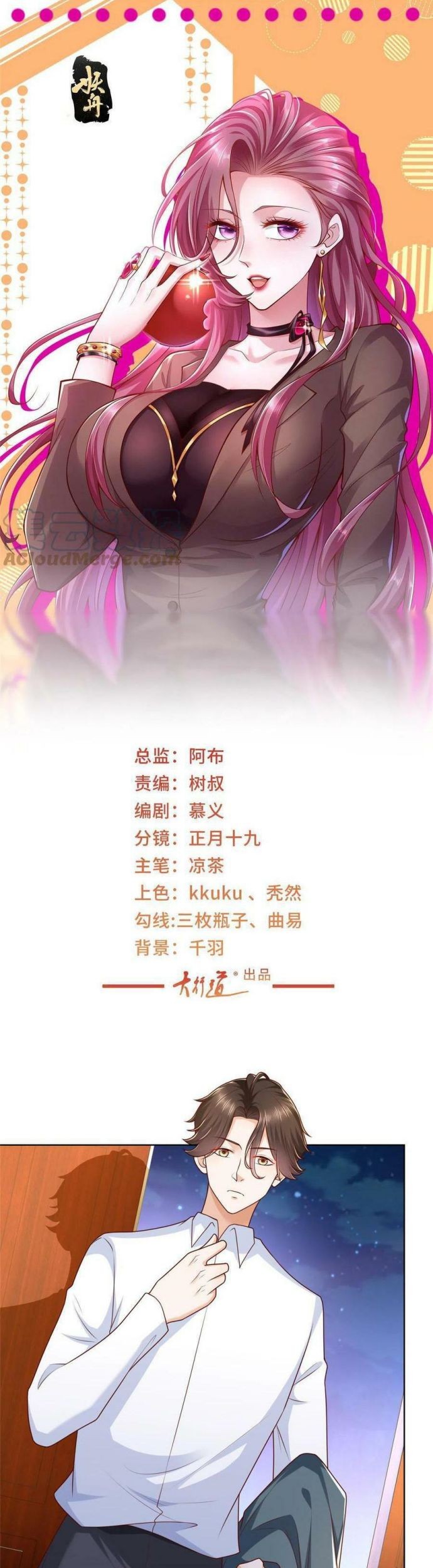 Manhua I Randomly Have A New Career Every Week Chapter 213 gambar nomor 2