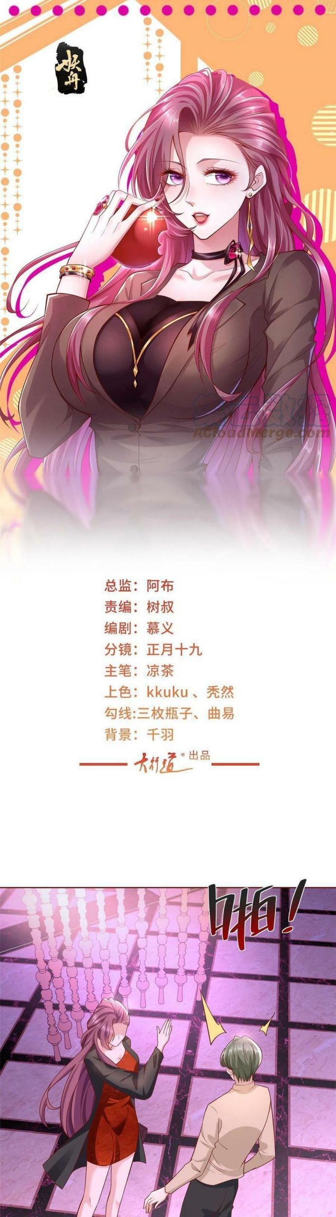 Baca Manhua I Randomly Have A New Career Every Week Chapter 209 Gambar 2