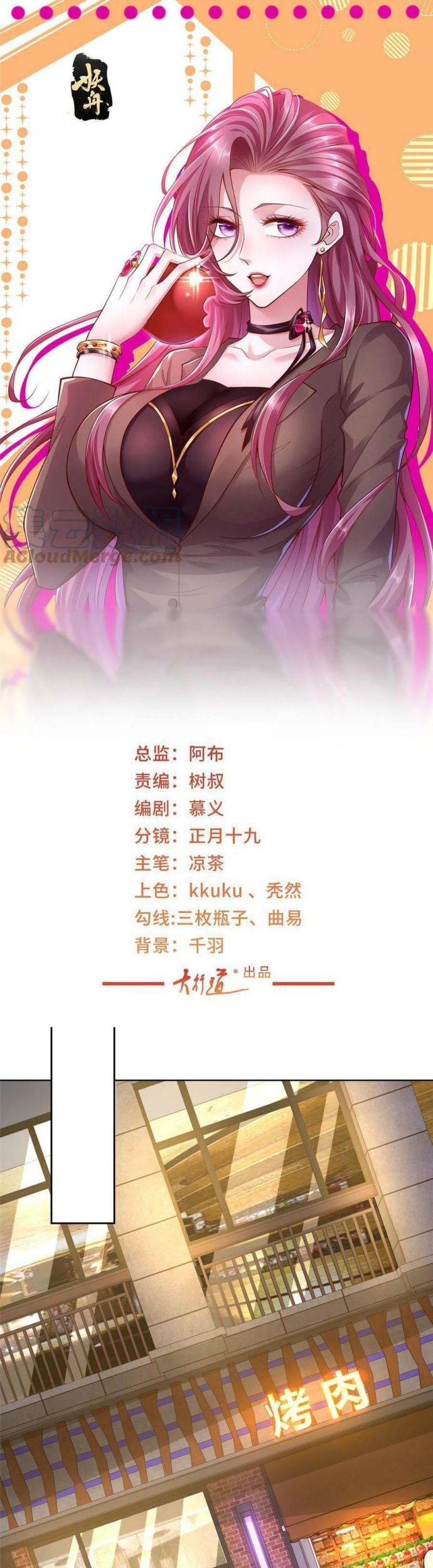 Baca Manhua I Randomly Have A New Career Every Week Chapter 201 Gambar 2