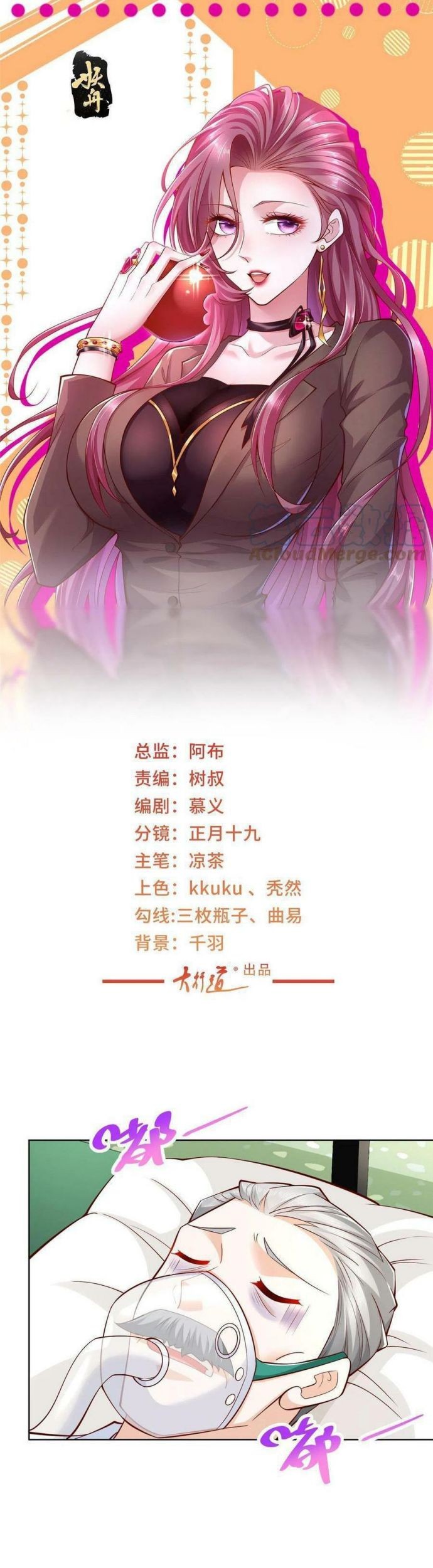 Baca Manhua I Randomly Have A New Career Every Week Chapter 199 Gambar 2