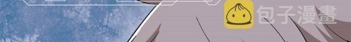 Ferocious Player Chapter 02 Gambar 44