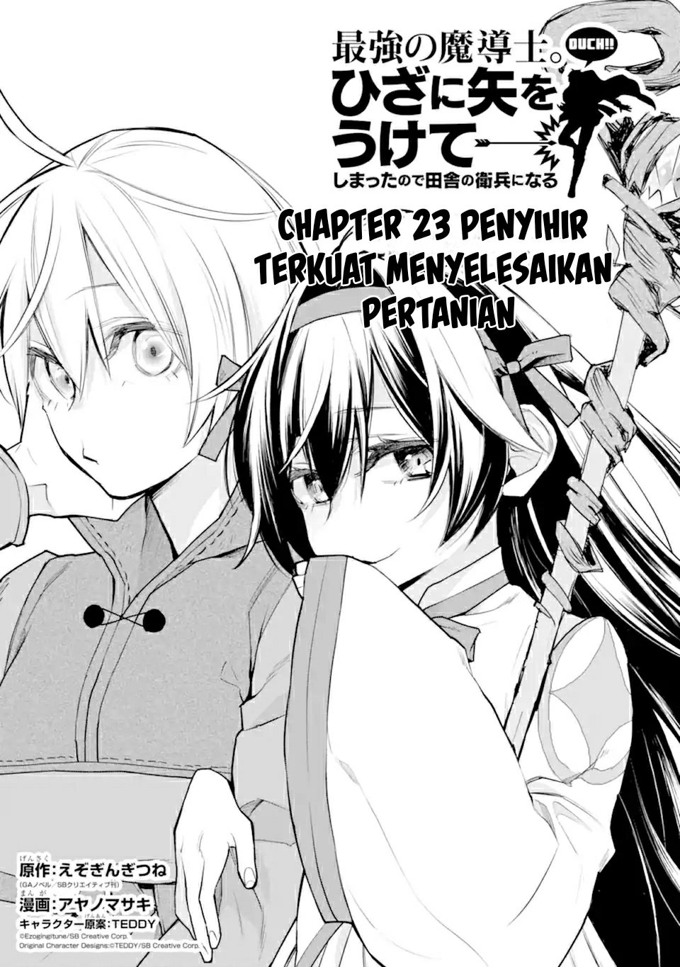 Saikyou no Madoshi. Hisa ni Ya wo Ukete Shimatta no de Inaka no Eihei ni Naru Chapter 23.1 Gambar 3