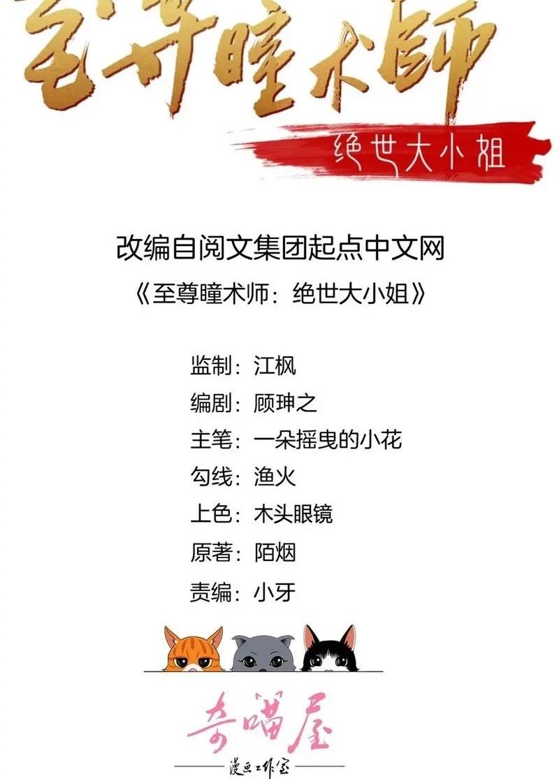 Baca Manhua Pupillary Master Chapter 324 Gambar 2