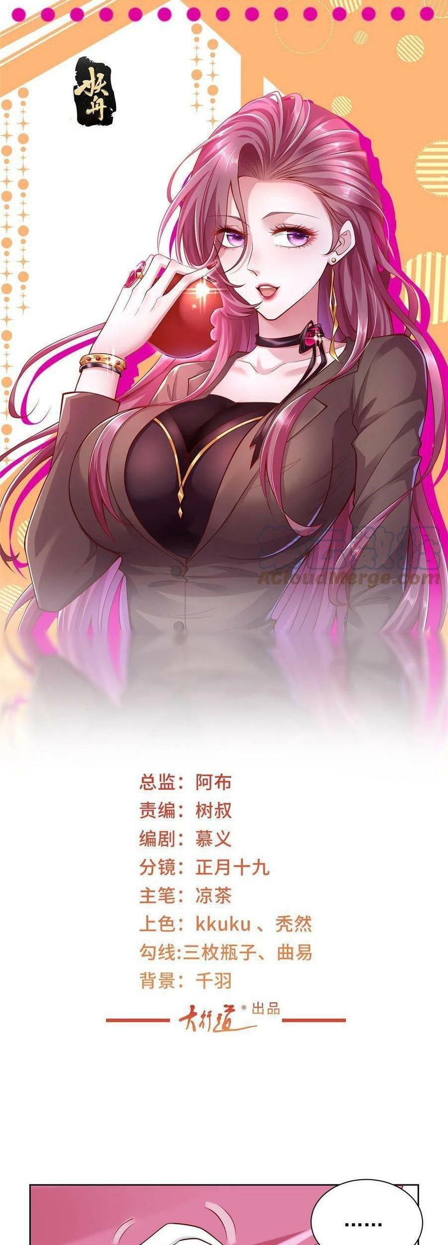 Manhua I Randomly Have A New Career Every Week Chapter 236 gambar nomor 2