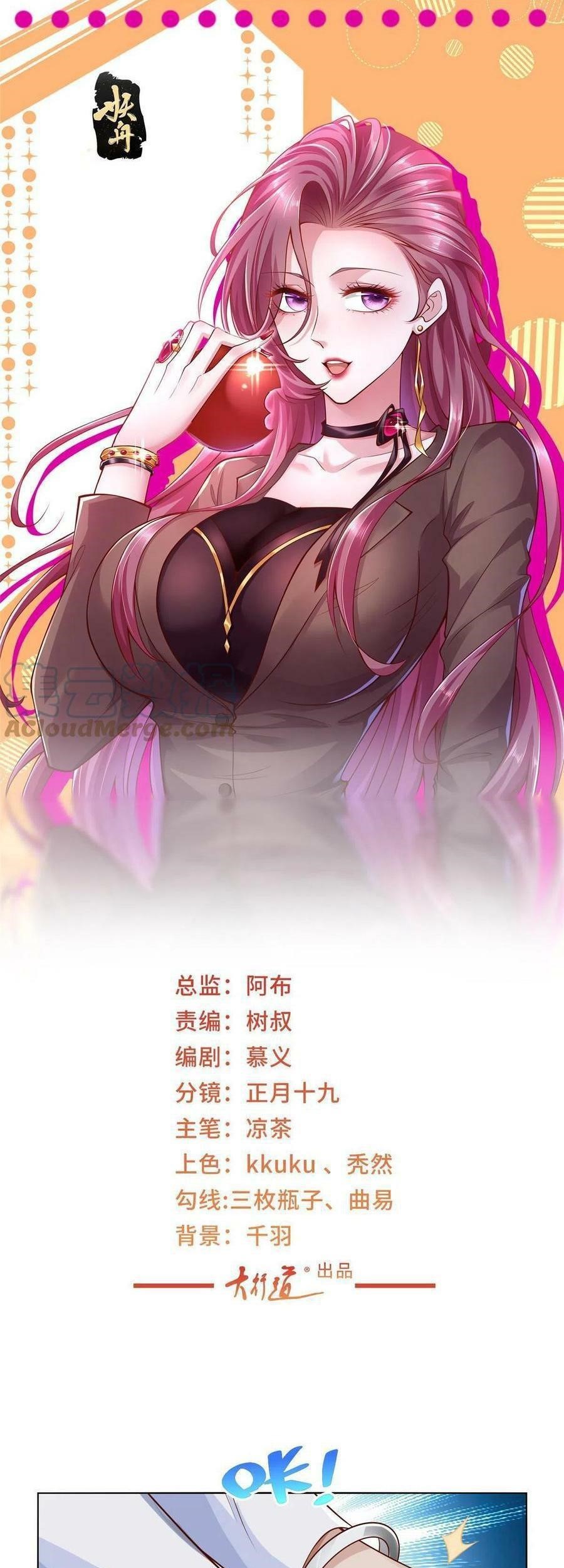 Baca Manhua I Randomly Have A New Career Every Week Chapter 234 Gambar 2