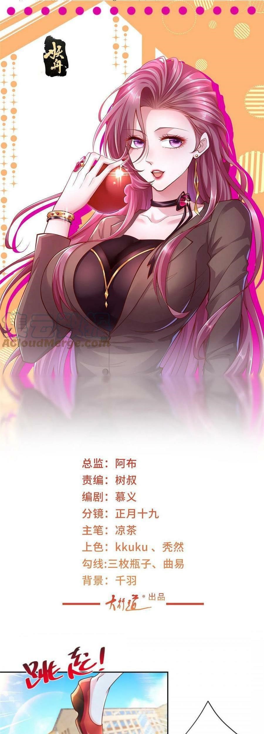 Baca Manhua I Randomly Have A New Career Every Week Chapter 227 Gambar 2
