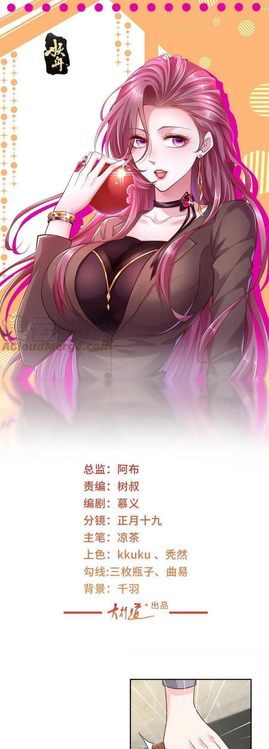 Manhua I Randomly Have A New Career Every Week Chapter 218 gambar nomor 2