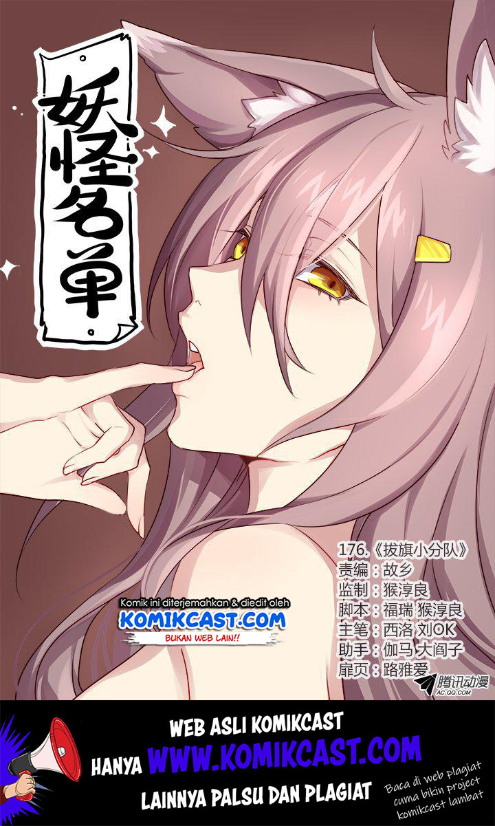 Baca Manhua Yaoguai Mingdan Chapter 176 Gambar 2