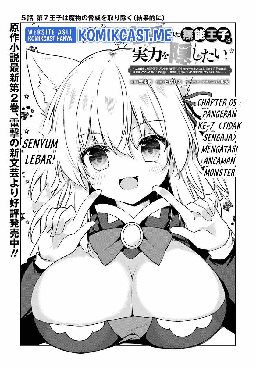 The Incompetent Prince Who Has Been Banished Wants To Hide His Abilities Chapter 05 Gambar 4