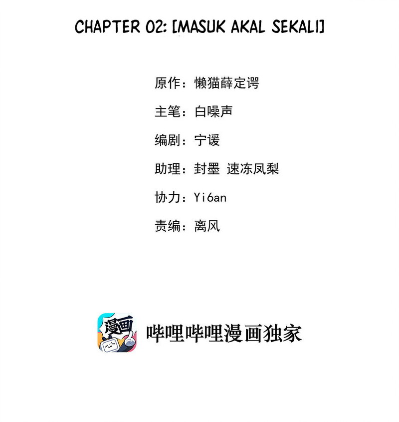 My Girlfriend is Very Weird Chapter 02 Gambar 3