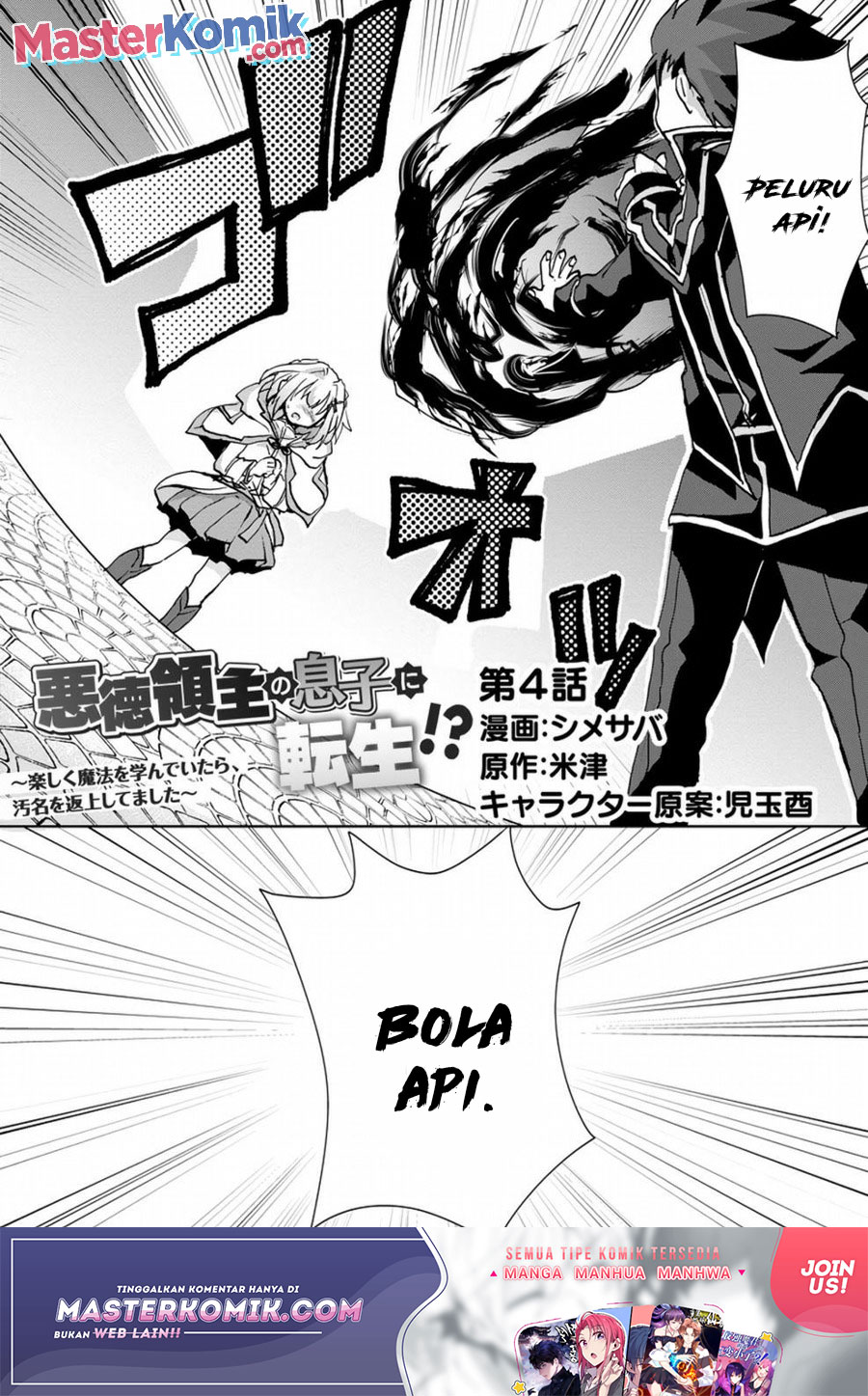Baca Manga Reincarnated As The Son Of A Vicious Lord! -When I Was Having Fun Learning Chapter 04 Gambar 2