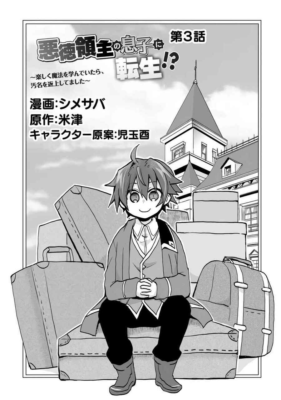 Baca Manga Reincarnated As The Son Of A Vicious Lord! -When I Was Having Fun Learning Chapter 03 Gambar 2