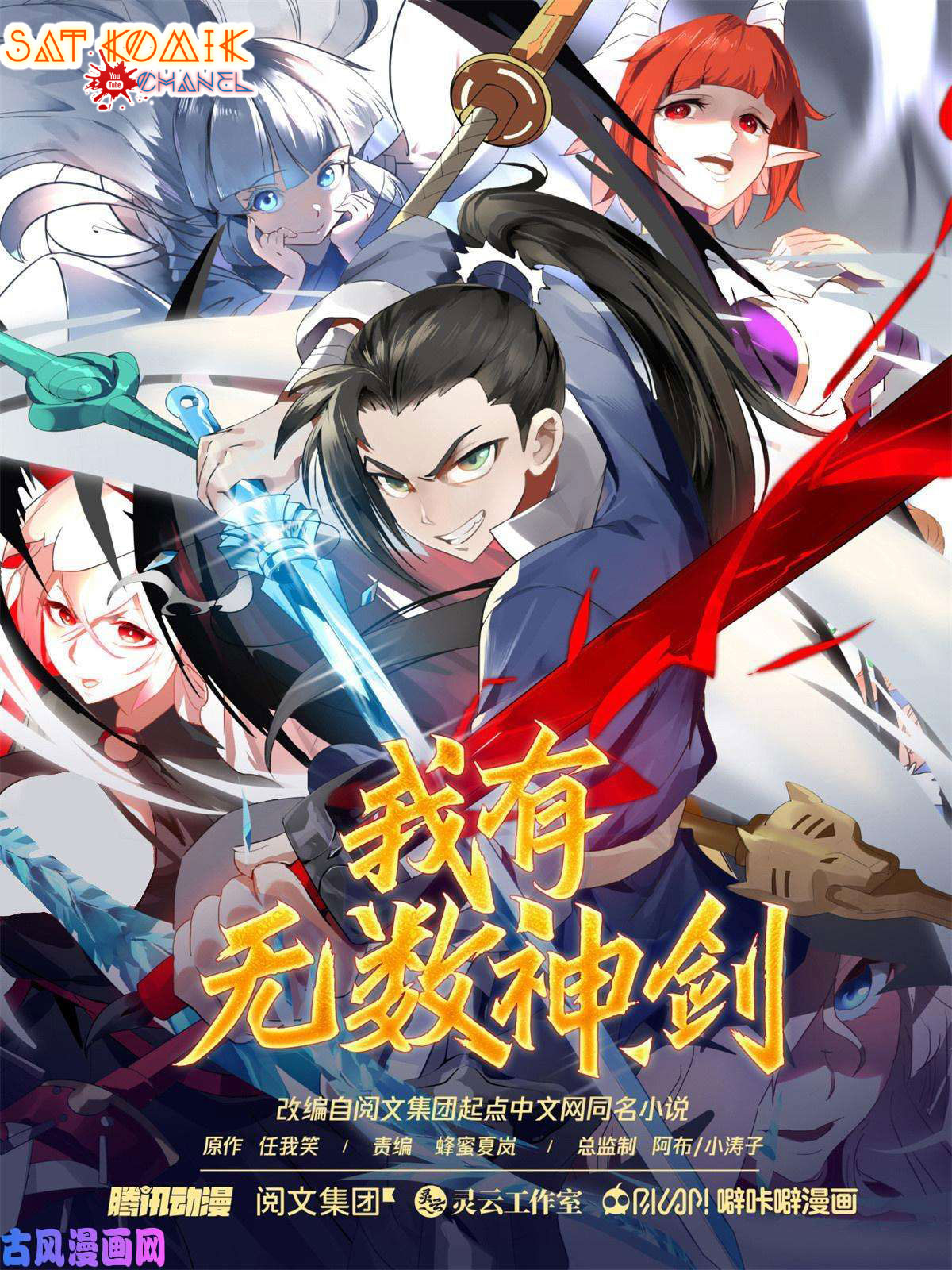 Baca Manga I Have Countless Legendary Swords Chapter 84 Gambar 2