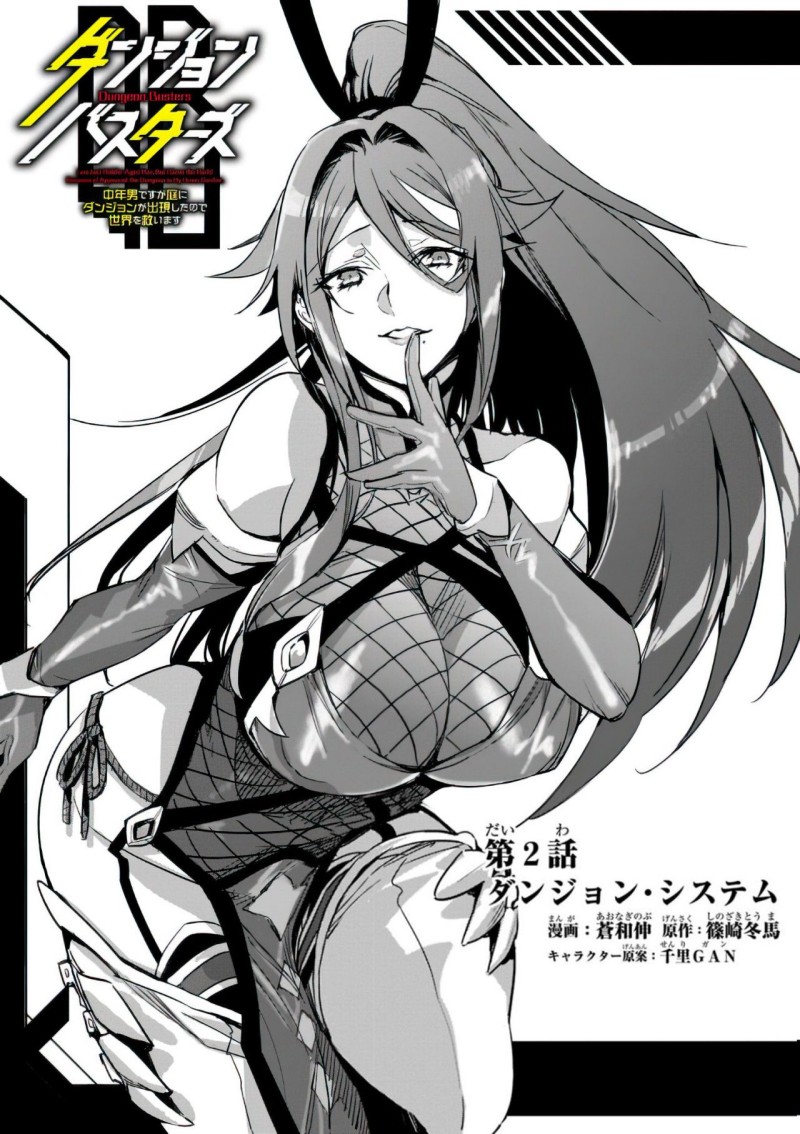 Dungeon Busters Chapter 02 Gambar 5