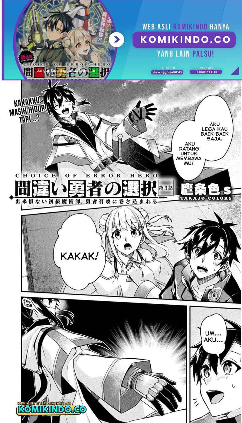 Baca Manga Choice of Error Hero Chapter 03 Gambar 2