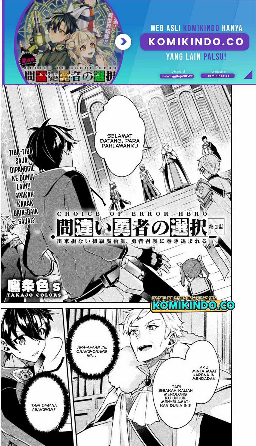 Baca Manga Choice of Error Hero Chapter 02 Gambar 2
