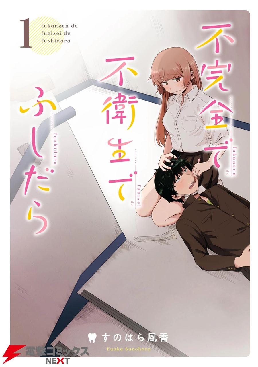 Baca Manga Fukanzen de Fueisei de Fushidara Chapter 01 Gambar 2