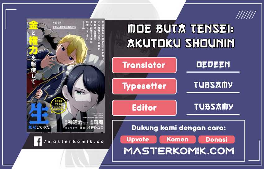 Baca Komik Moe Buta Tensei: Akutoku Shounin Da Kedo Yuusha O Sashioite Isekai Musou Shitemita Chapter 03 Gambar 1