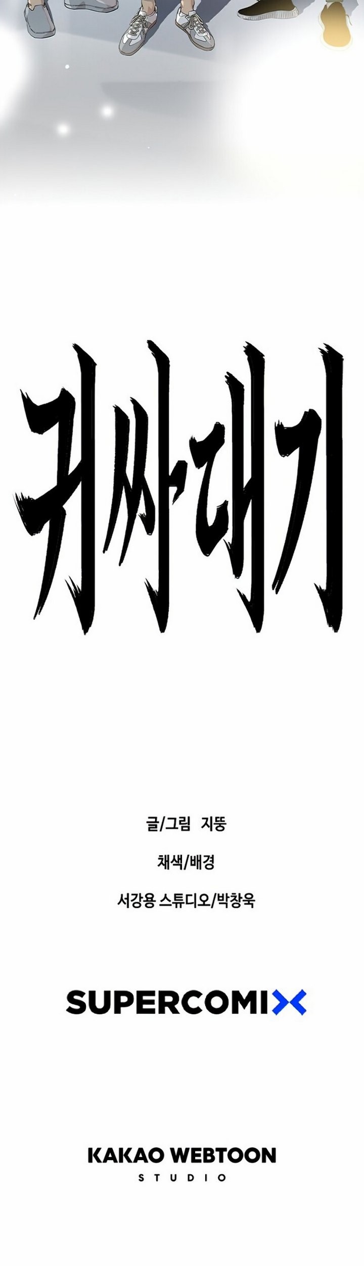 Face Slap Chapter 01.3 Gambar 68