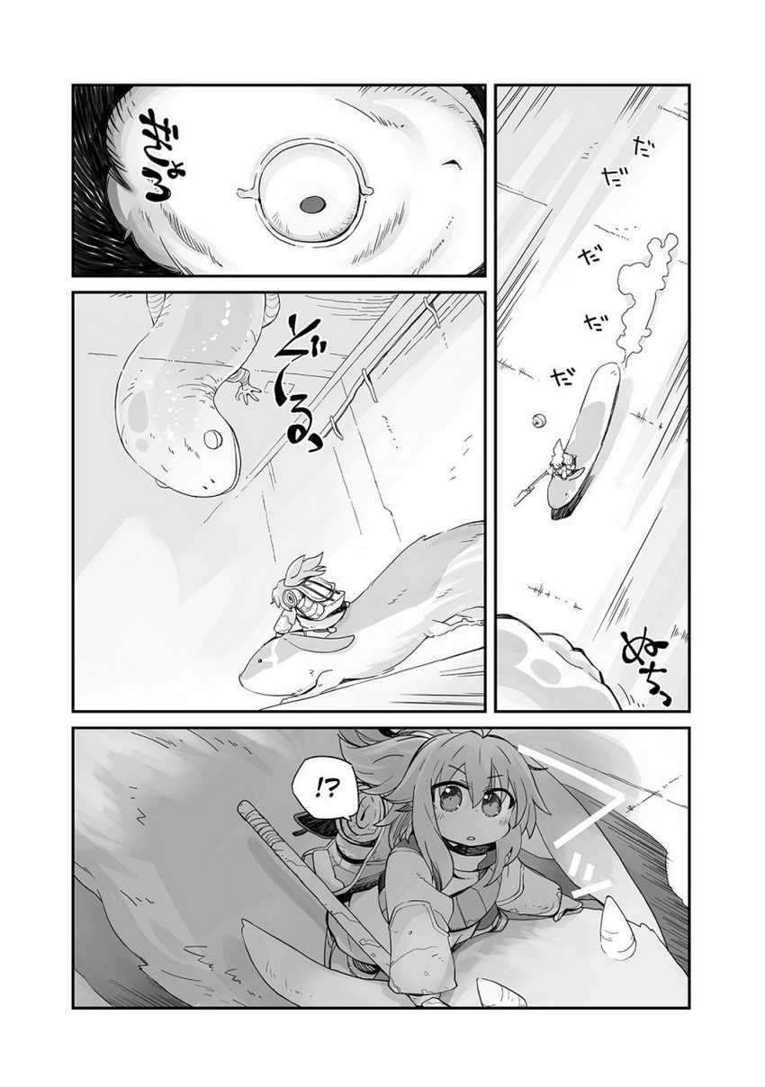 Sekai wa Owattemo Ikirutte Tanoshii Chapter 01 Gambar 25