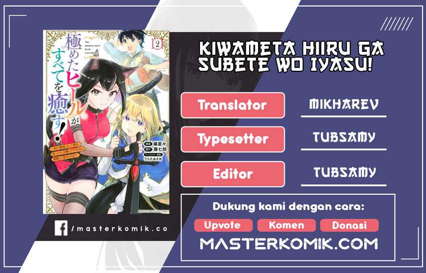 Baca Komik Kiwameta Heel ga Subete wo Iyasu! – Mura de Muyou ni natta Boku wa, Hirotta Gomi wo Geki Rare Item ni Shuuzen shite Nariagaru Chapter 04 Gambar 1