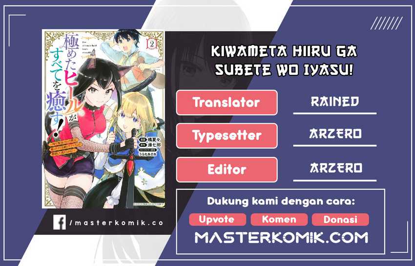 Baca Komik Kiwameta Heel ga Subete wo Iyasu! – Mura de Muyou ni natta Boku wa, Hirotta Gomi wo Geki Rare Item ni Shuuzen shite Nariagaru Chapter 02 Gambar 1