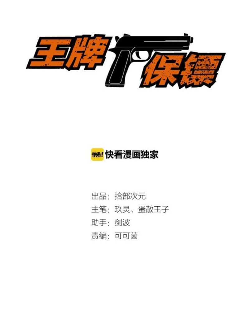 The Hitman Bodyguard Chapter 02 Gambar 6