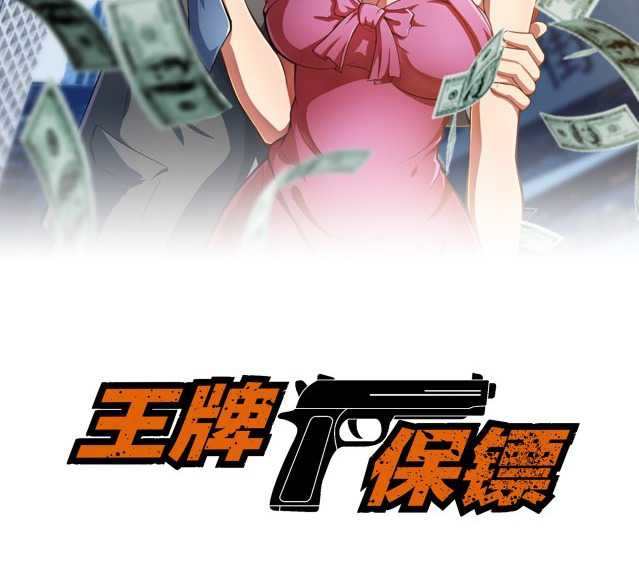 The Hitman Bodyguard Chapter 01 Gambar 4