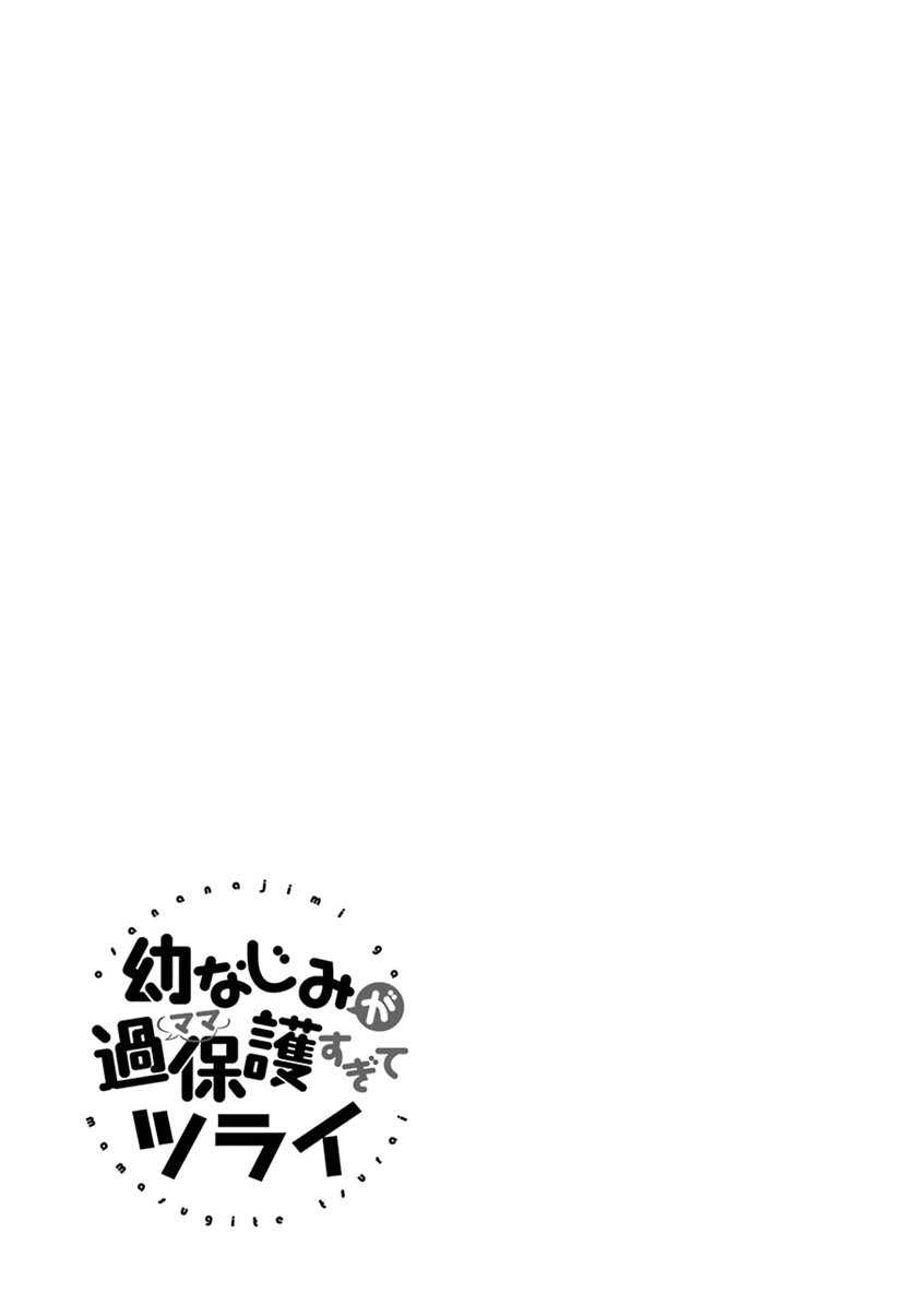 Baca Manga Osananajimi ga Mamasugite Tsurai Chapter 02 Gambar 2