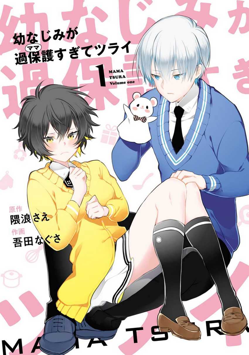Baca Manga Osananajimi ga Mamasugite Tsurai Chapter 01 Gambar 2