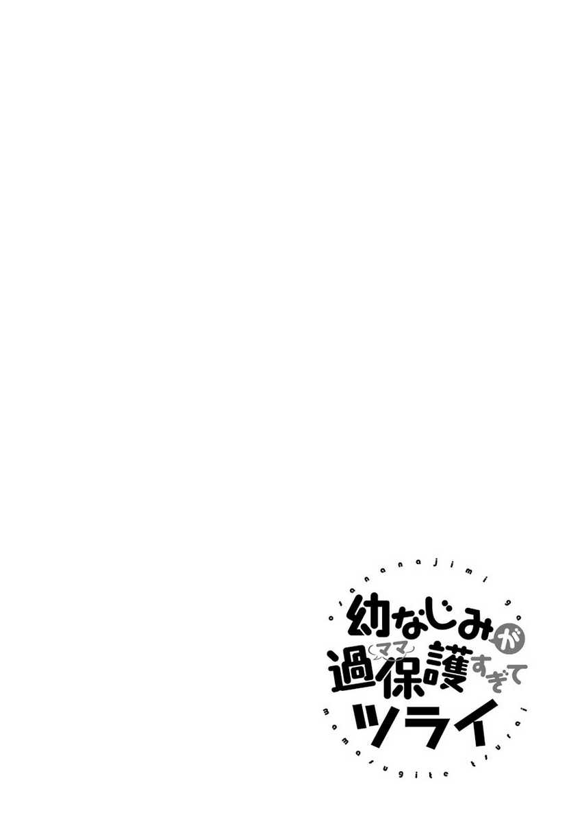 Osananajimi ga Mamasugite Tsurai Chapter 01 Gambar 3