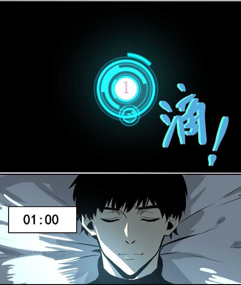 Wo Kao Qiangpo Zheng Shang Wangzhe Chapter 01 Gambar 83