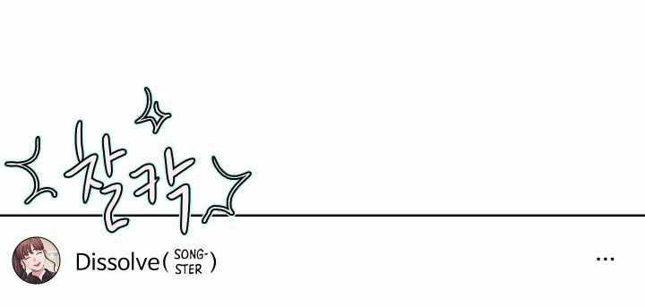 The Definition of A Top Star Chapter 03 Gambar 30