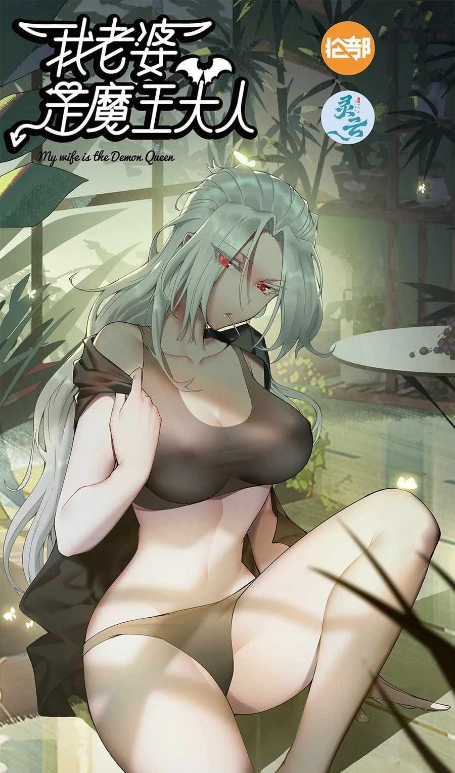 Baca Manhua My Wife is a Demon Queen Chapter 390 Gambar 2
